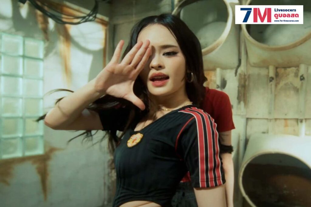 “แอลลี่ อชิรญา” ใส่เสื้อ "แมนยูฯ" โชว์ท่าเต้นสุดเท่ในผลงานใหม่